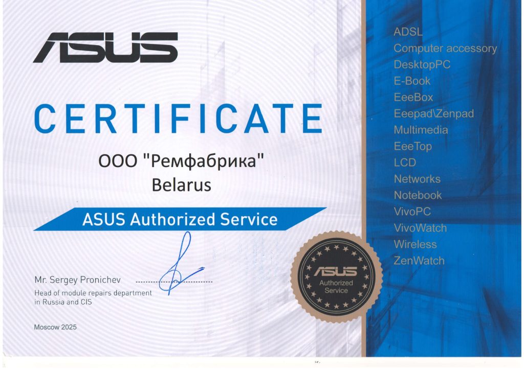 Asus_sertificat Главная страница