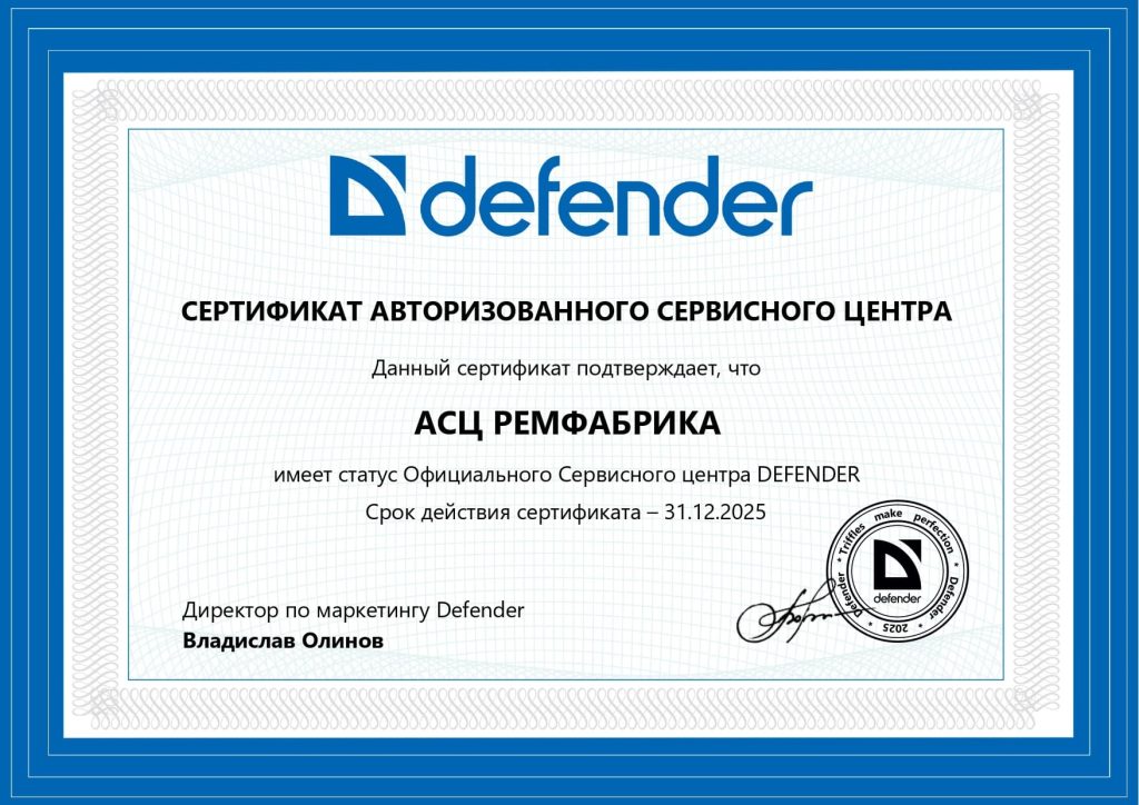 Defender-sertificate Главная страница