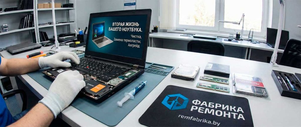 Обновление ноутбука, замена диска и памяти