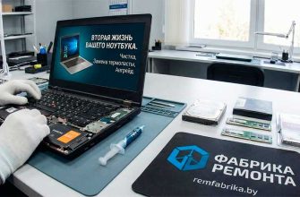 Обновление ноутбука, замена диска и памяти