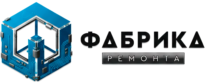Авторизованный сервисный центр "Фабрика Ремонта"